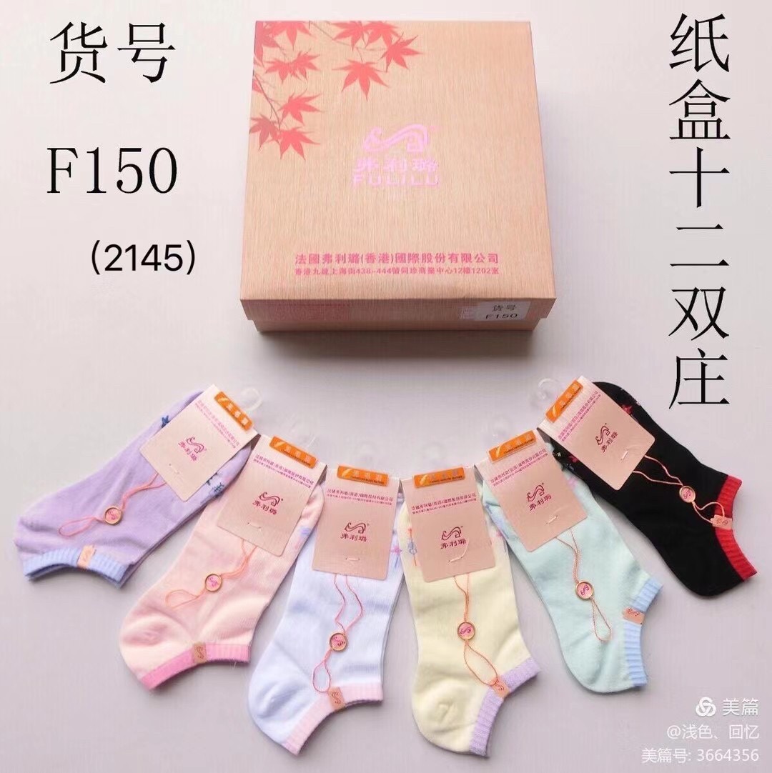 袜子82