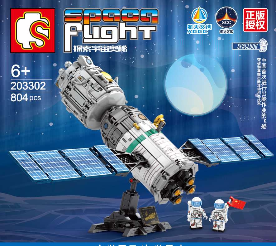 Junrong Toys Senbao Building blocks Shenzhou Manned Spacecraft Specification image