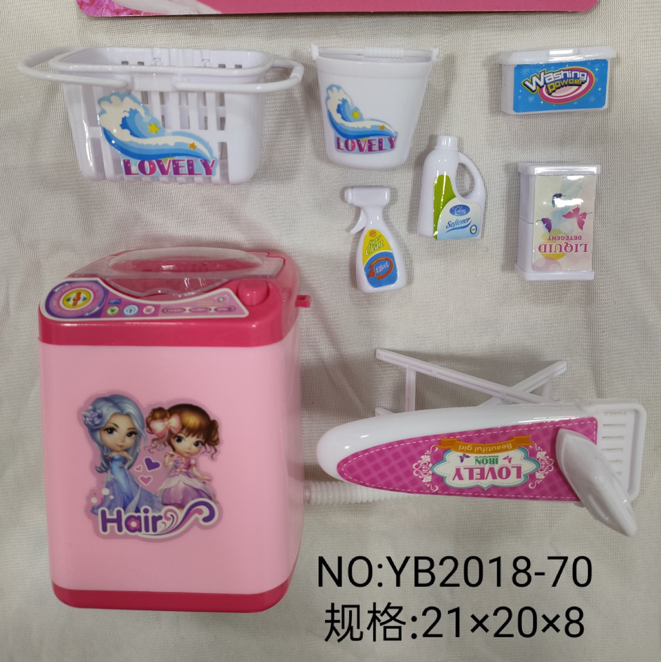 儿童玩具电动带灯光小家电洗衣机套装