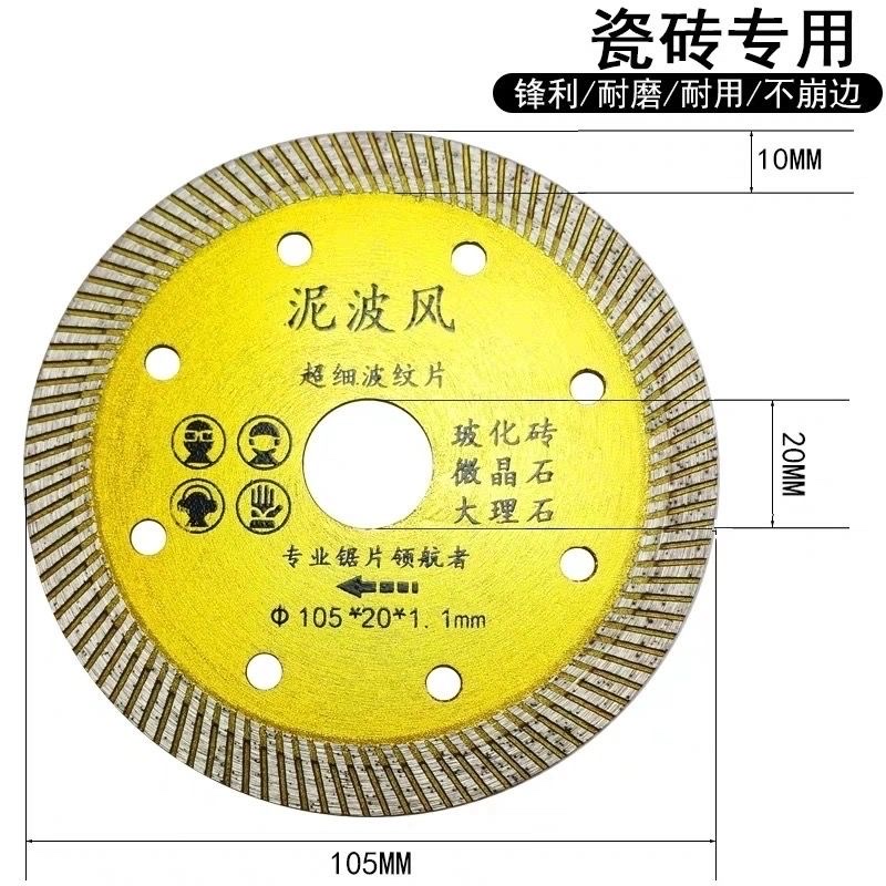 瓷砖切割片白底实物图