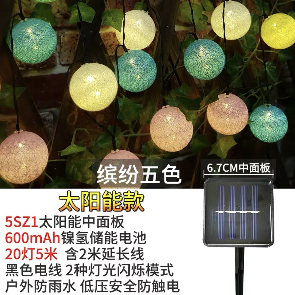 Solar light string LED festival color lights, Christmas decorative lights, household outdoor waterproof, courtyard and garden decorative string lights, 5 meters, 20 lights, colorful in five colors