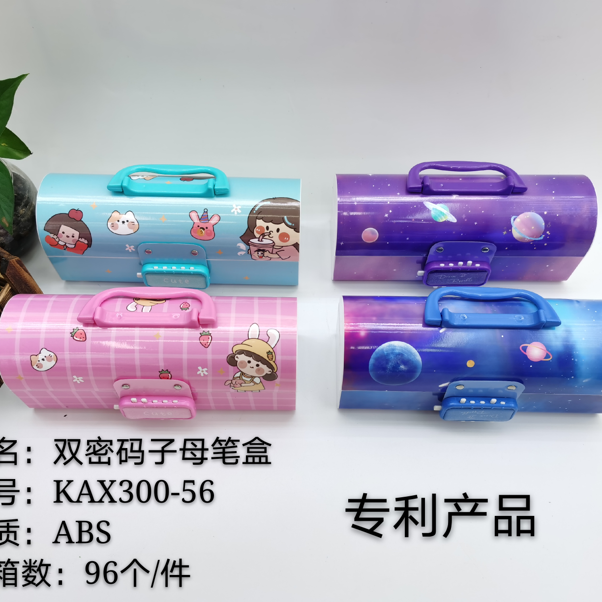网红创意白板笔塑料文具盒子母文具盒网红笔盒