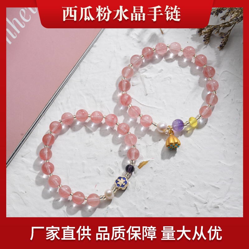 新款西瓜粉水晶手链女水晶手链莲蓬手串珠送女友礼物闺蜜手链御明轩水晶8mm
