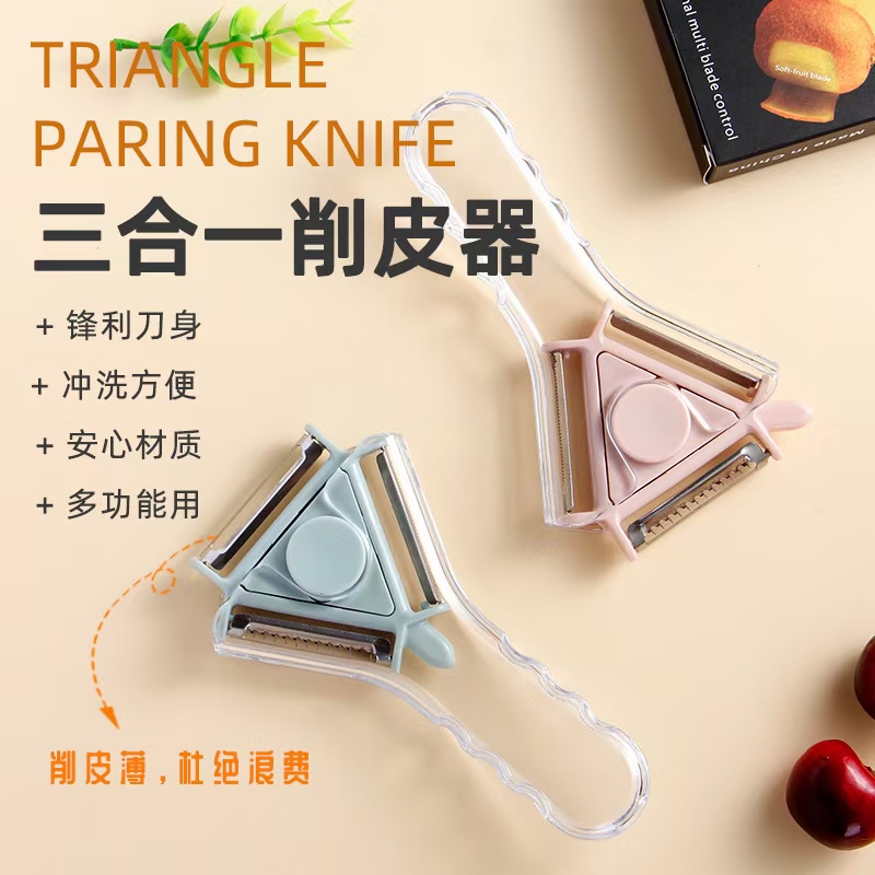 三合一削皮器 旋转削皮刀 创意瓜果刨子 厨房工具刨丝器详情图8