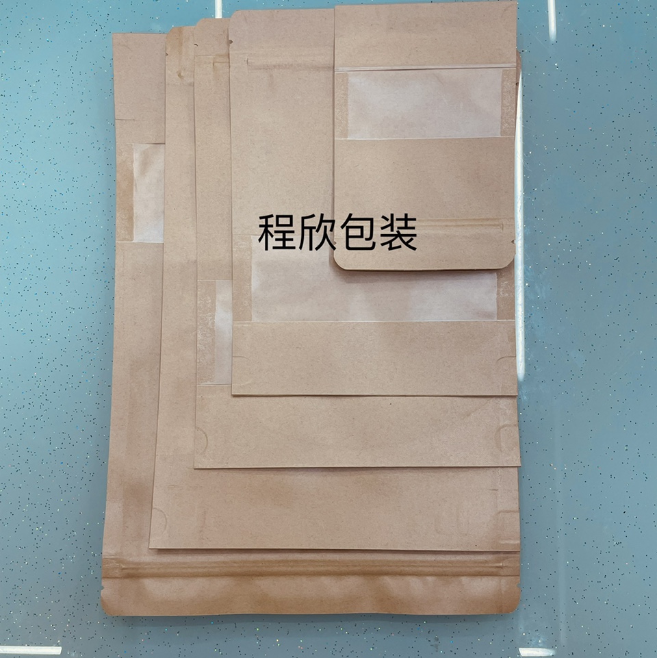 牛皮纸密封袋