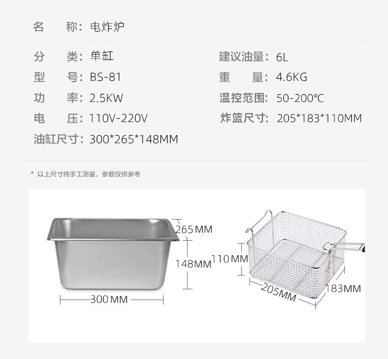 电炸炉 单缸油炸炉详情图1