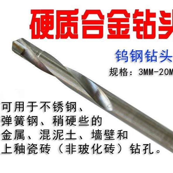 厂家直销品质优良镶合金麻花钻，镶合金锥柄钻。详情图2