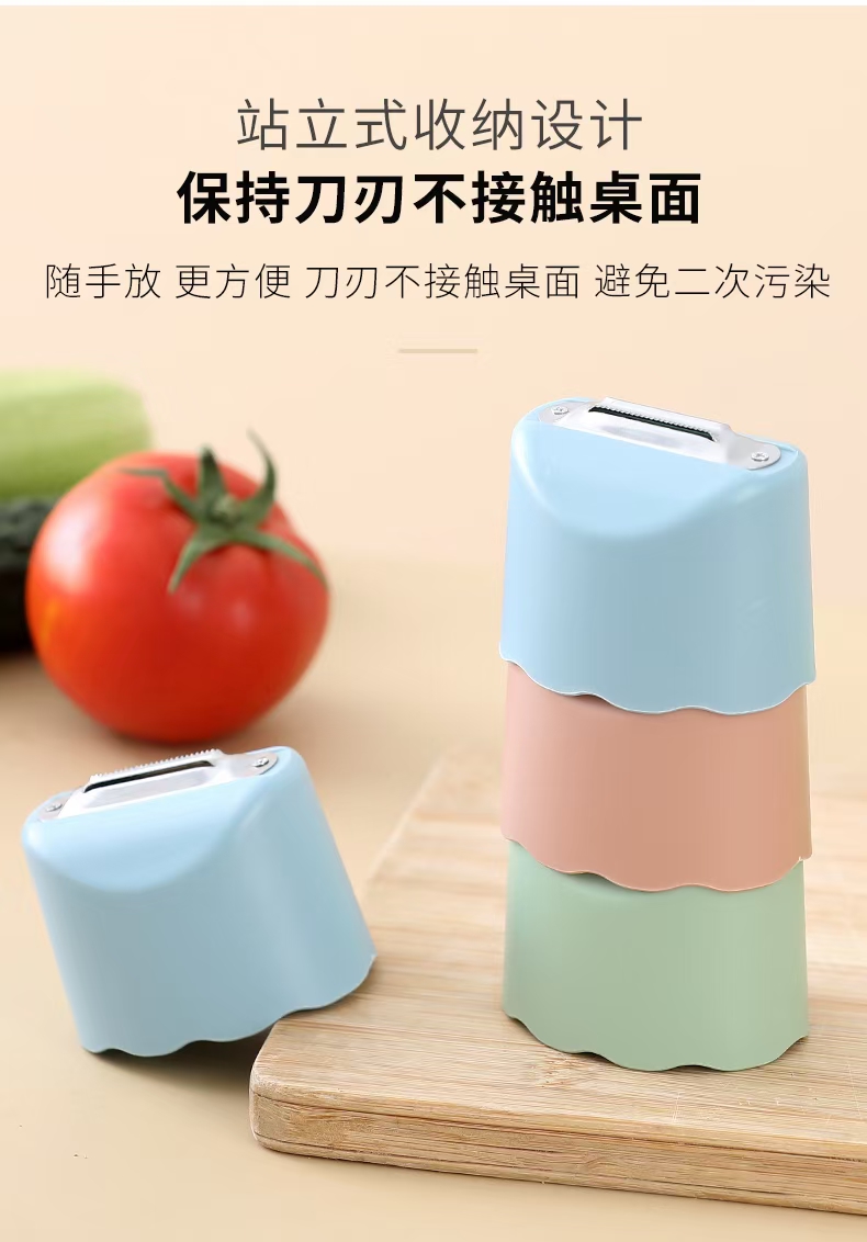 厂家直销削皮器刨子防飞溅双面削皮器，健康防霉，去皮均匀，易清洗省空间不卡顿，清洗方便干净卫生不麻烦，果蔬削皮器双面削皮器详情图8