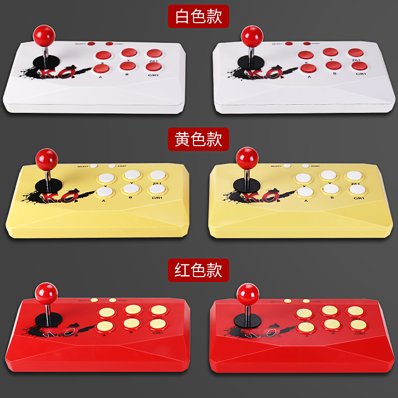 Arcade console Console Rocker game console Large arcade game console doubles game console