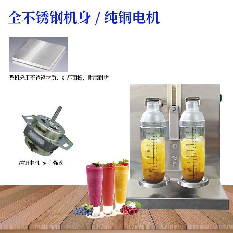 奶茶双杯摇摇机详情图2