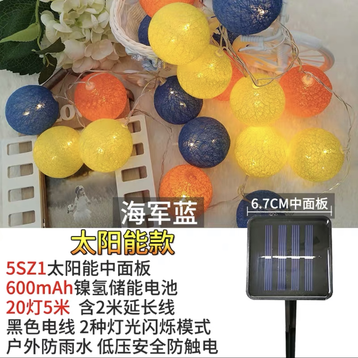 Solar light string LED festival color lights, Christmas decorative lights, household outdoor waterproof courtyard garden decorative string lights, 5-meter 20-light navy blue