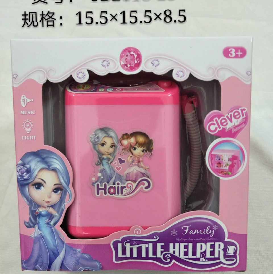 儿童玩具电动带灯光小家电洗衣机