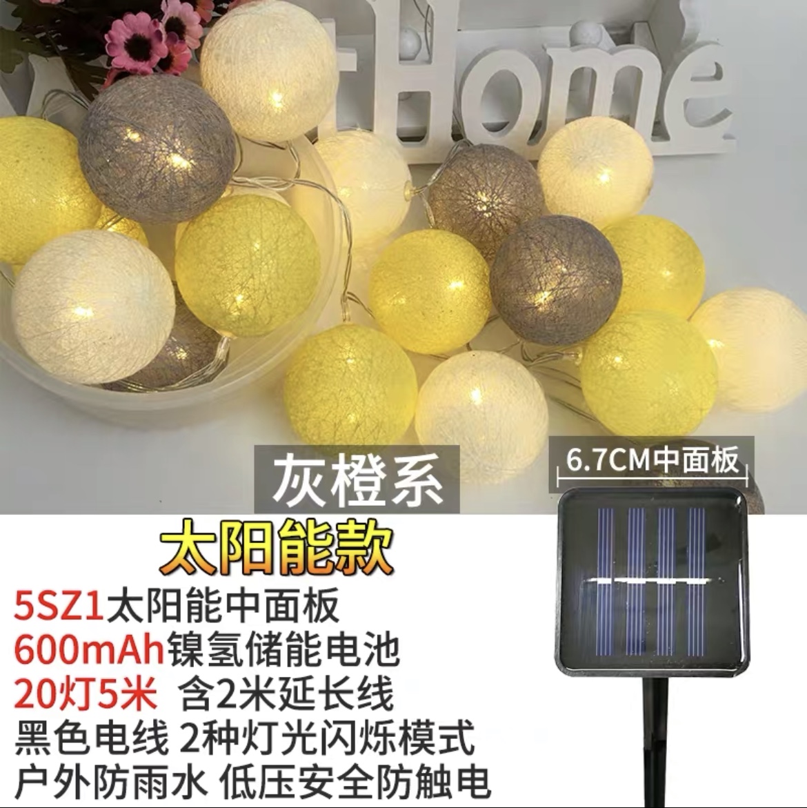 Solar light string LED festival color lights, Christmas decorative lights, household outdoor waterproof courtyard garden decorative string lights, 5 meters, 20 lights, grayish orange