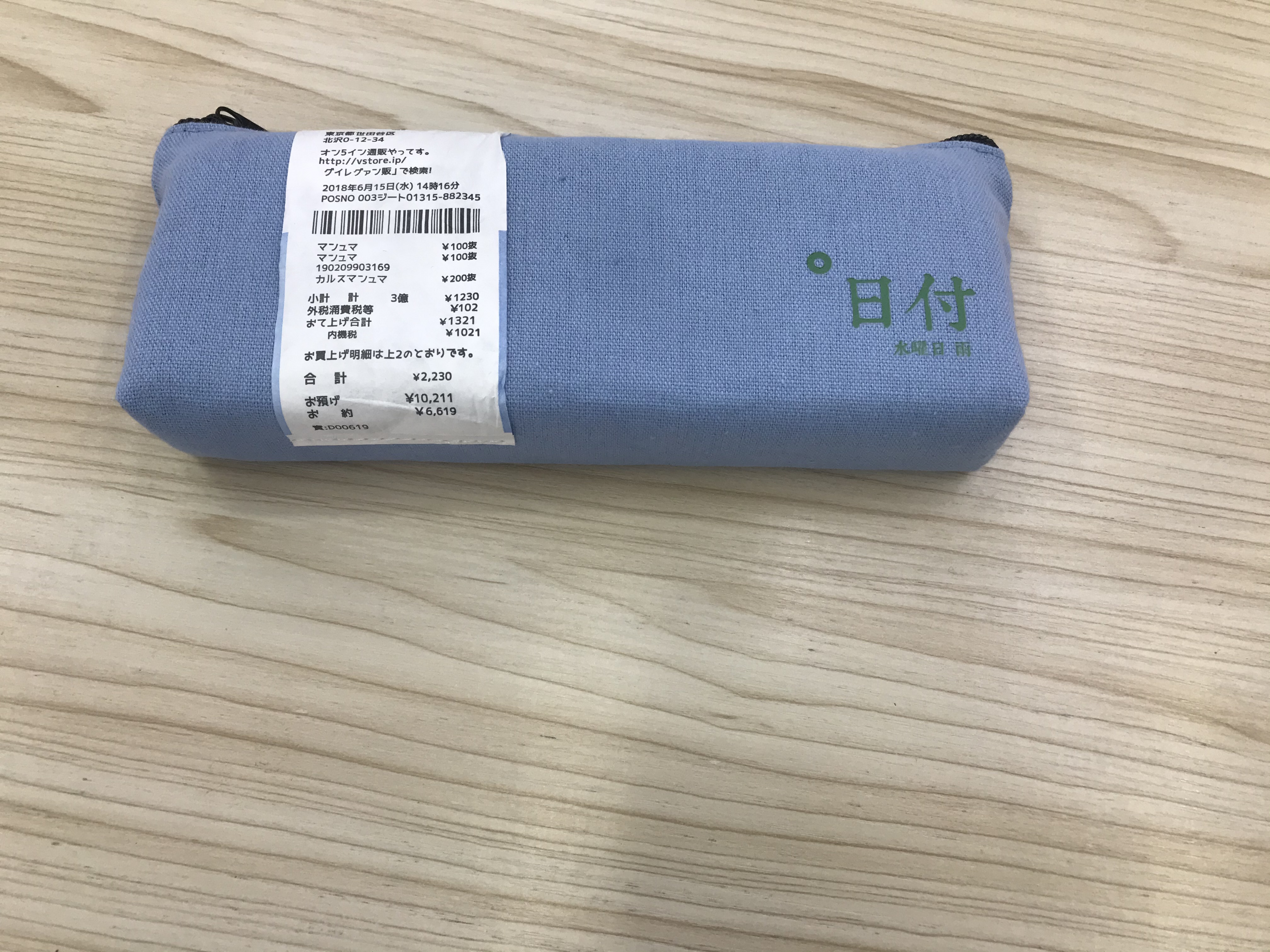 2102 日系车票三角包白底实物图