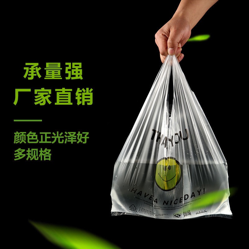 加厚笑脸背心袋马夹袋45号