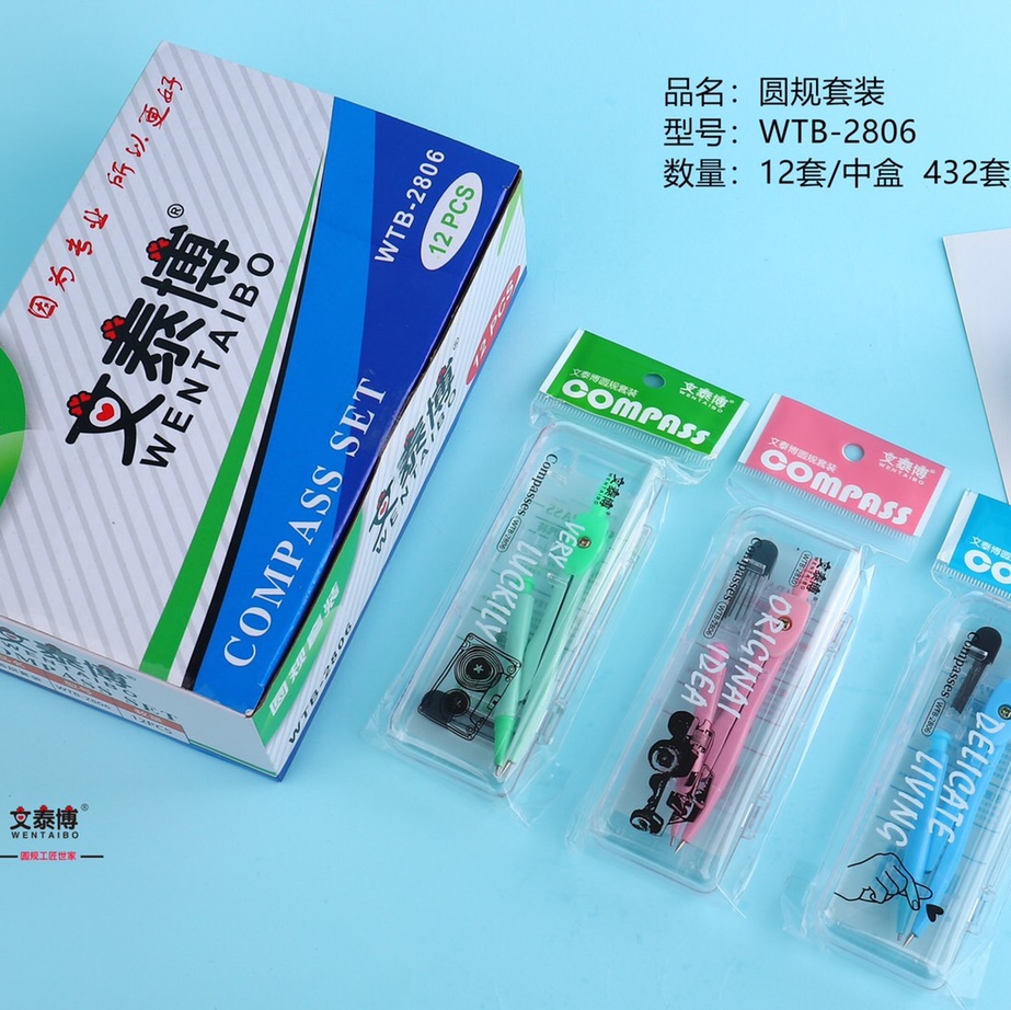 2806创意文具卡通圆规套装 学生自动铅笔金属绘图圆规