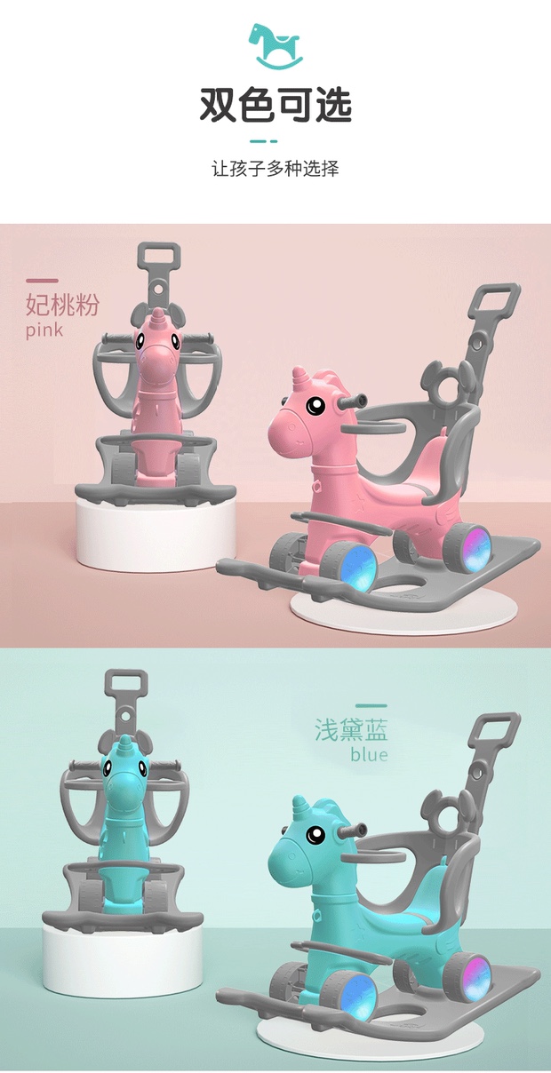 推车摇马产品图