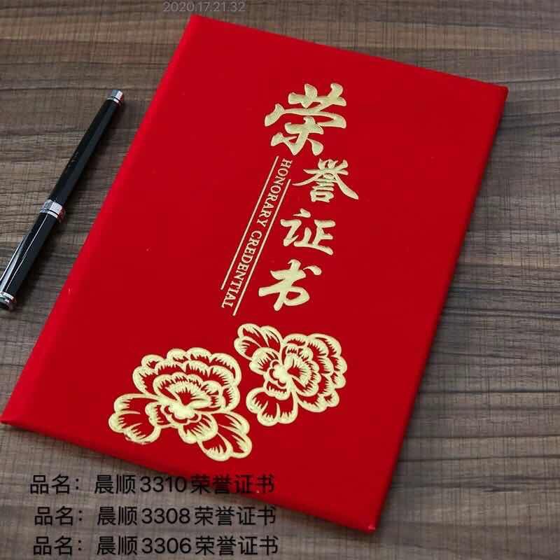 12k-3310荣誉证书