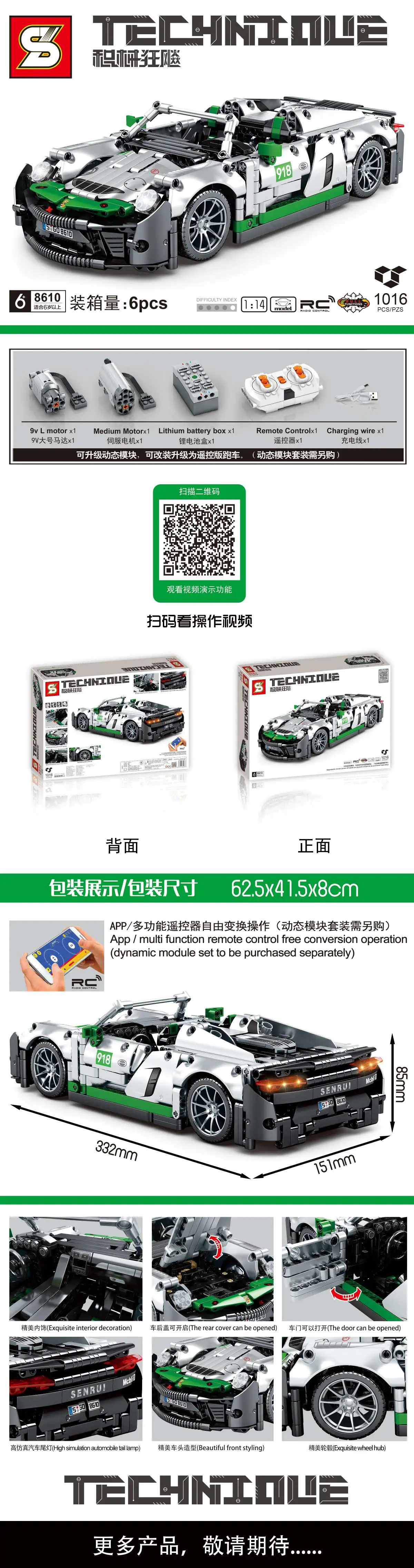 Senbao silver-plated 918 building blocks detail image 3
