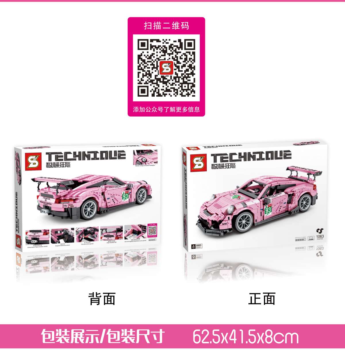 Senbao Building Block GTR details Picture