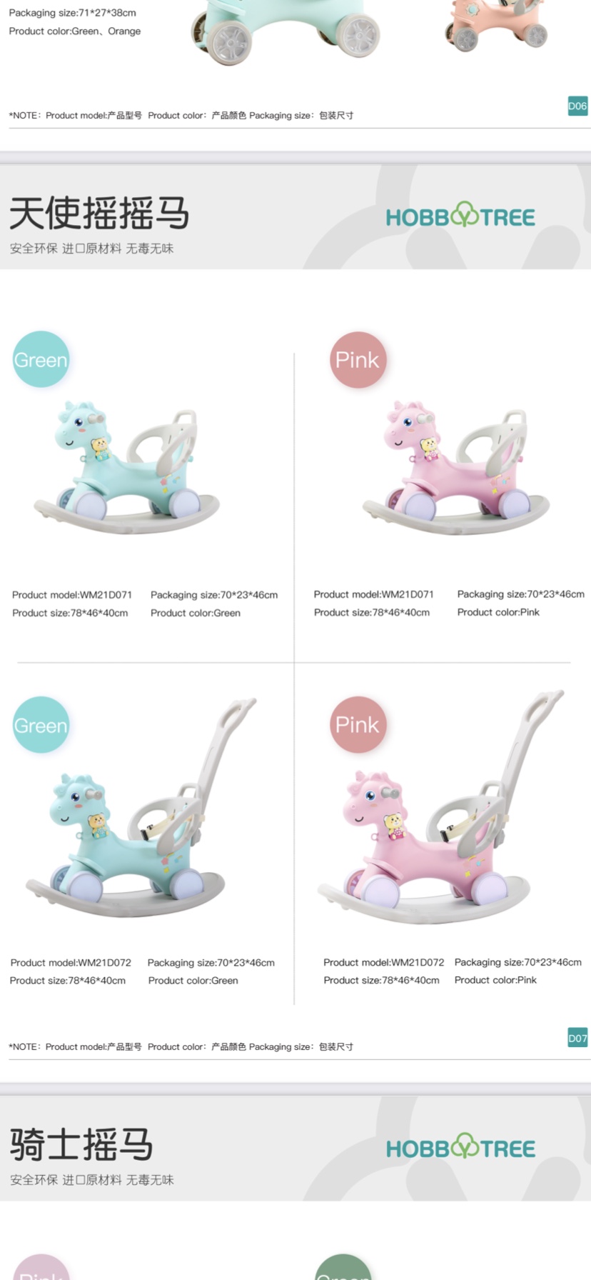 推车摇马细节图