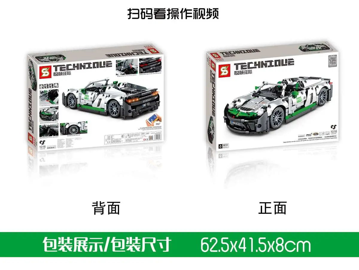 Senbao silver-plated 918 building blocks detail image 1