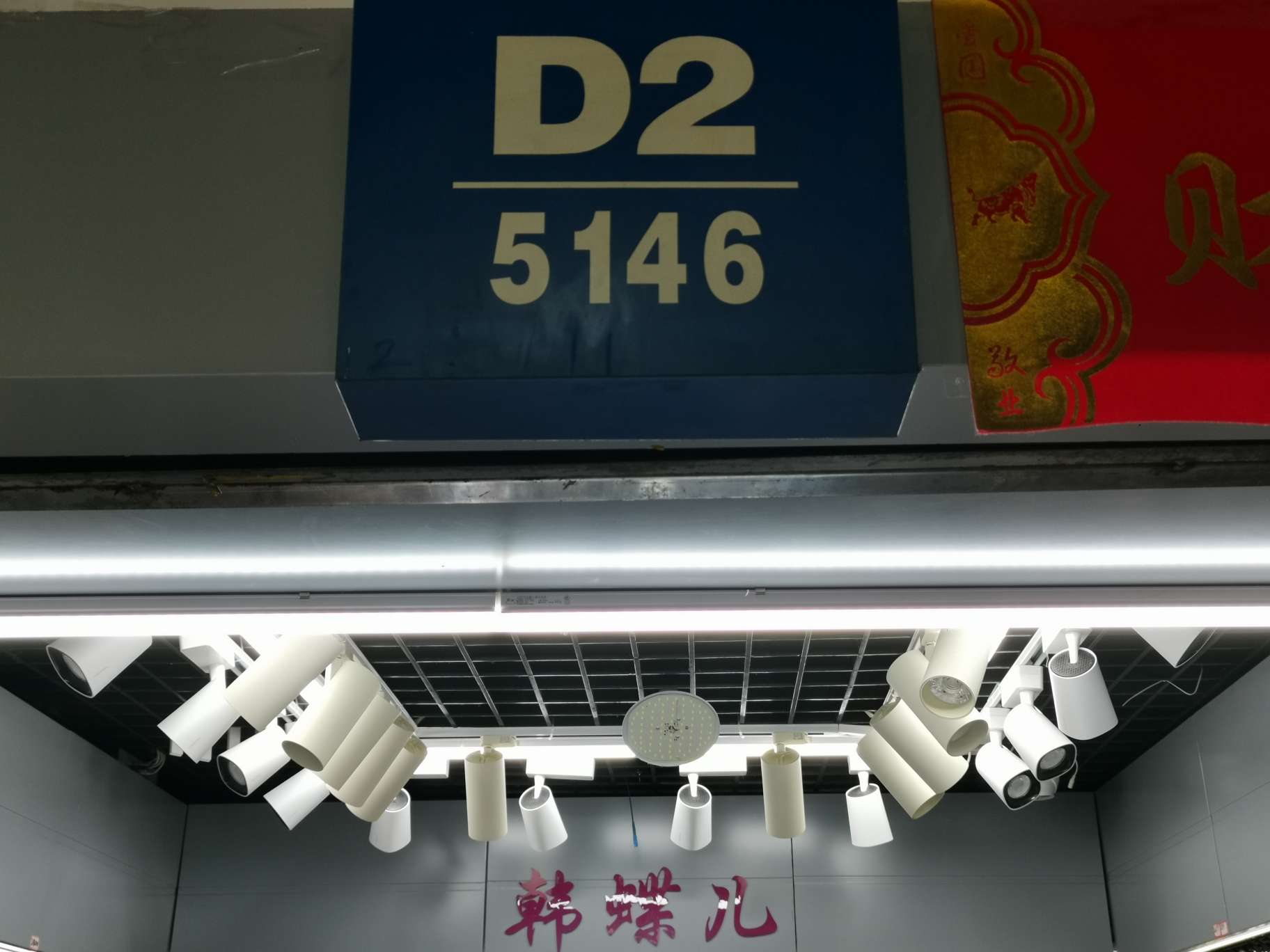 韩蝶儿饰品