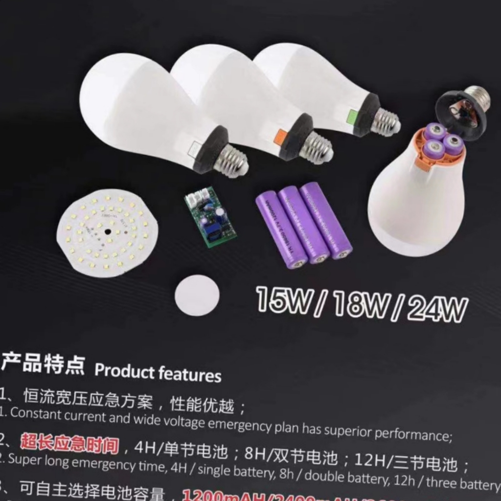 小王子应急球泡15w