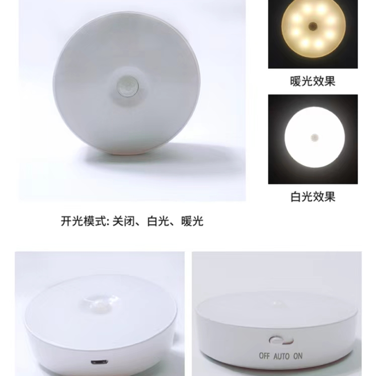 人体感应灯小夜灯充电自动家用无线床头过道卧室智能LED磁吸夜灯