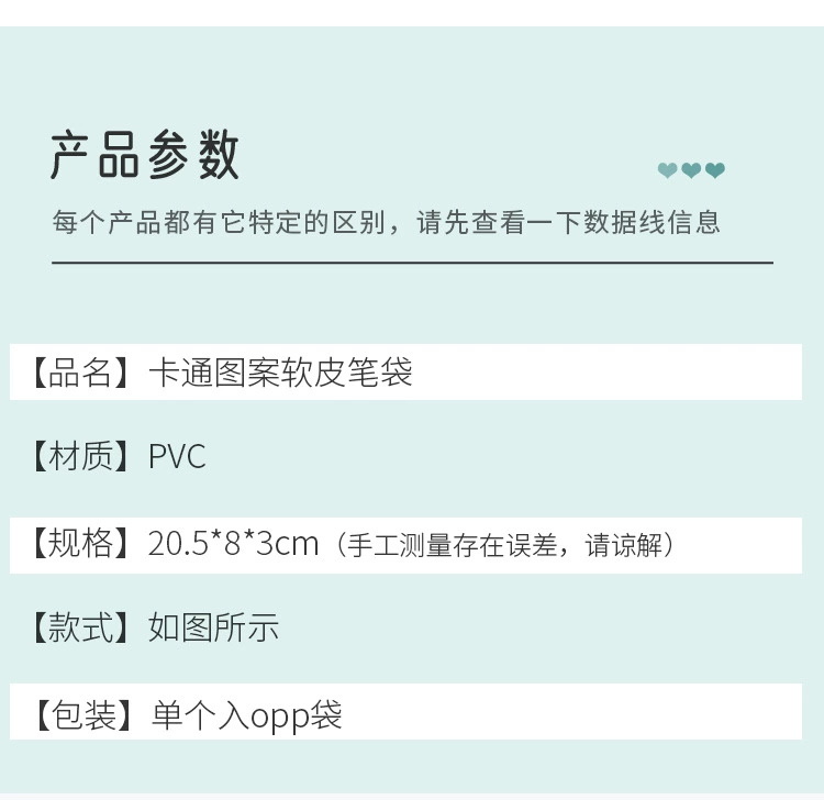 笔袋白底实物图