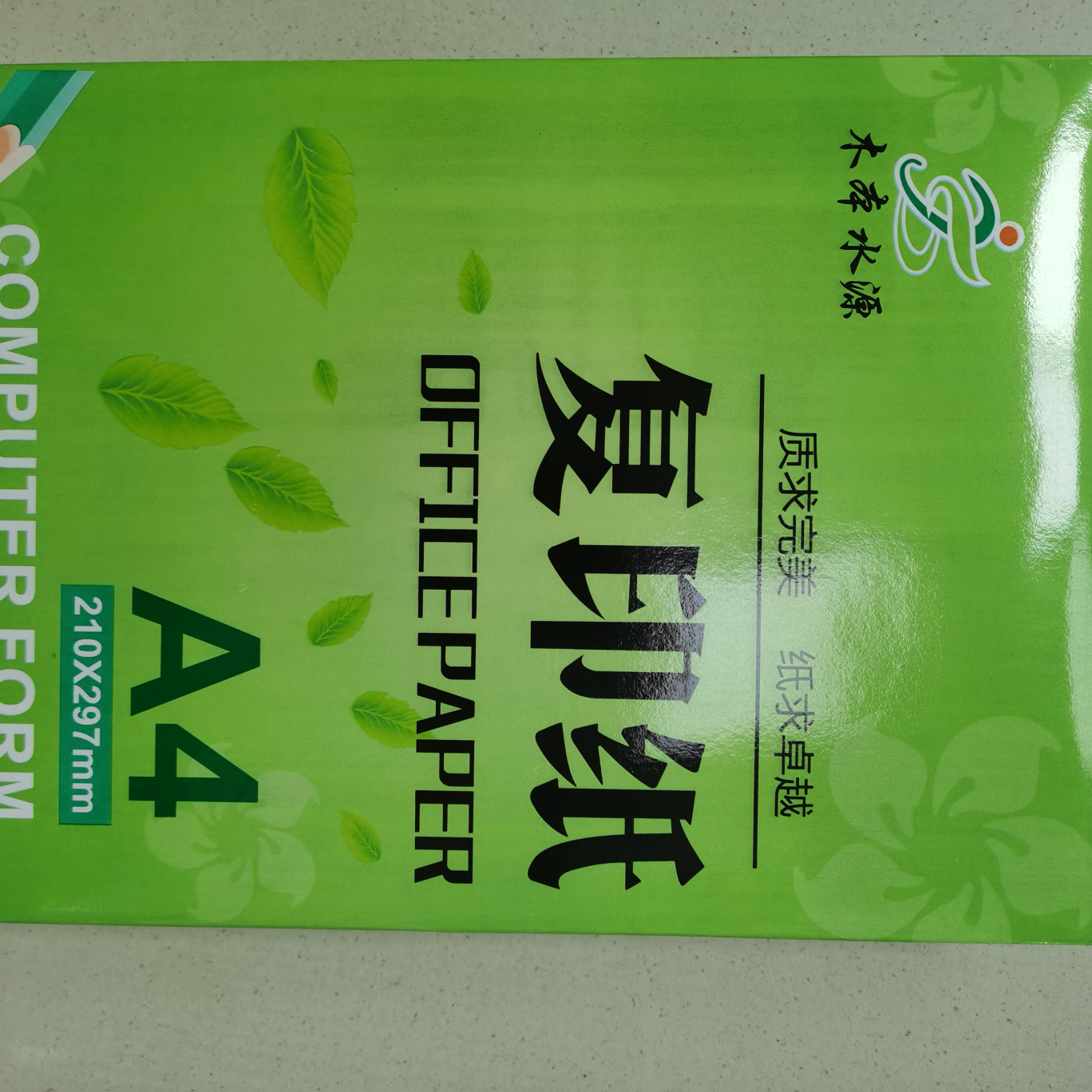 A4复印纸，70g原木纸‘