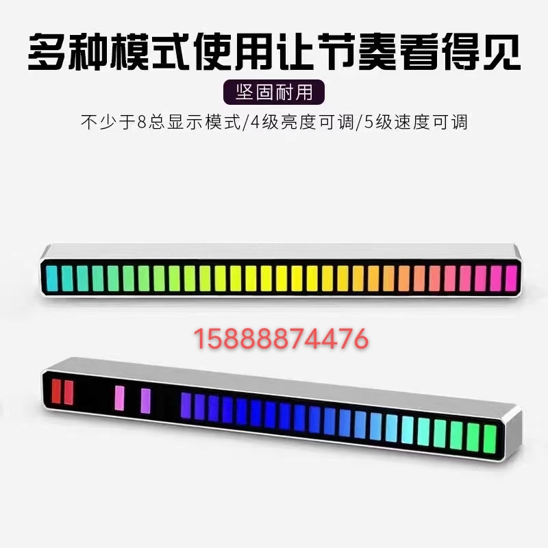 RGB节奏灯细节图