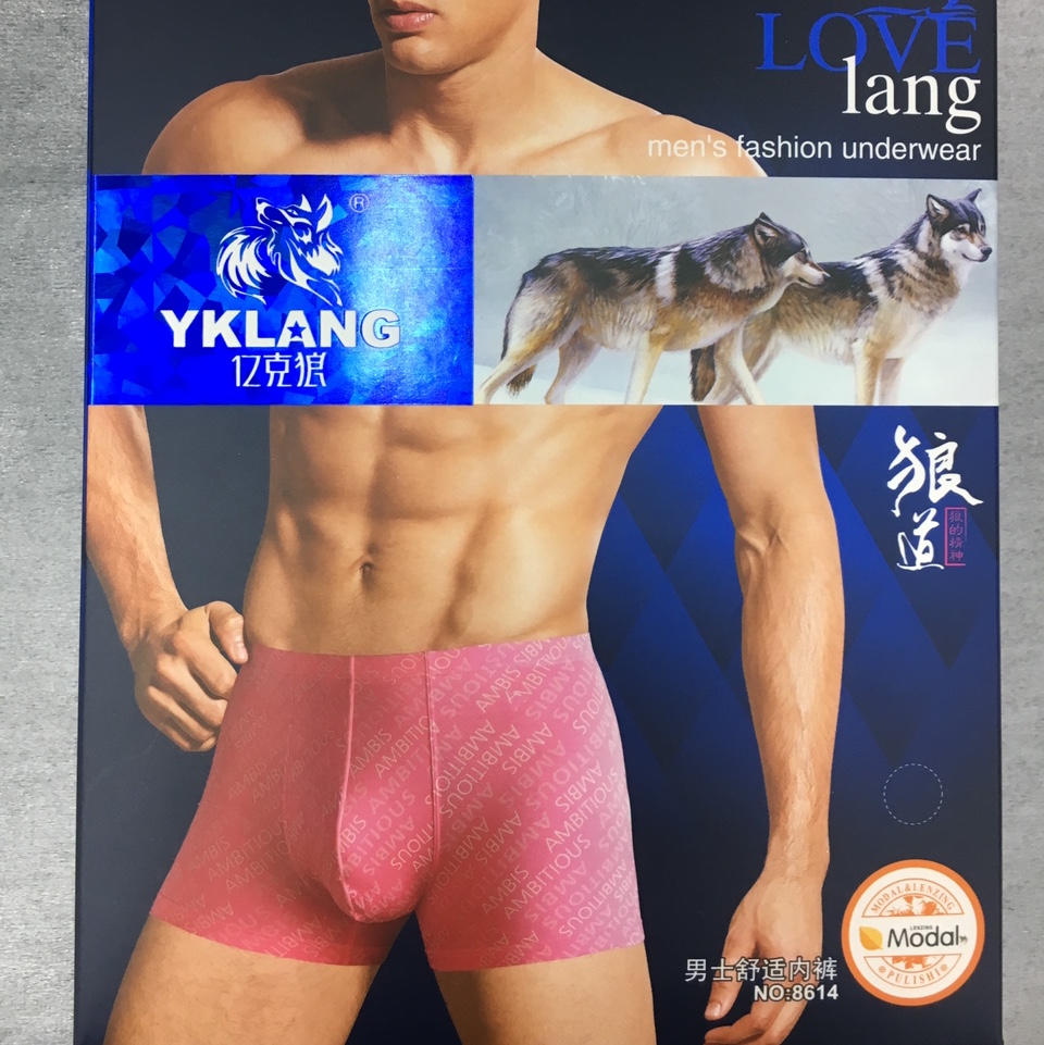 Billion Gram Wolf Pair Boxers 8614