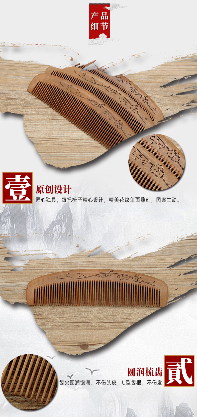 Factory direct sales of genuine natural wood peach wood combs, extra-large crescent-shaped combs, fine-toothed combs, 21-3 detail image 7