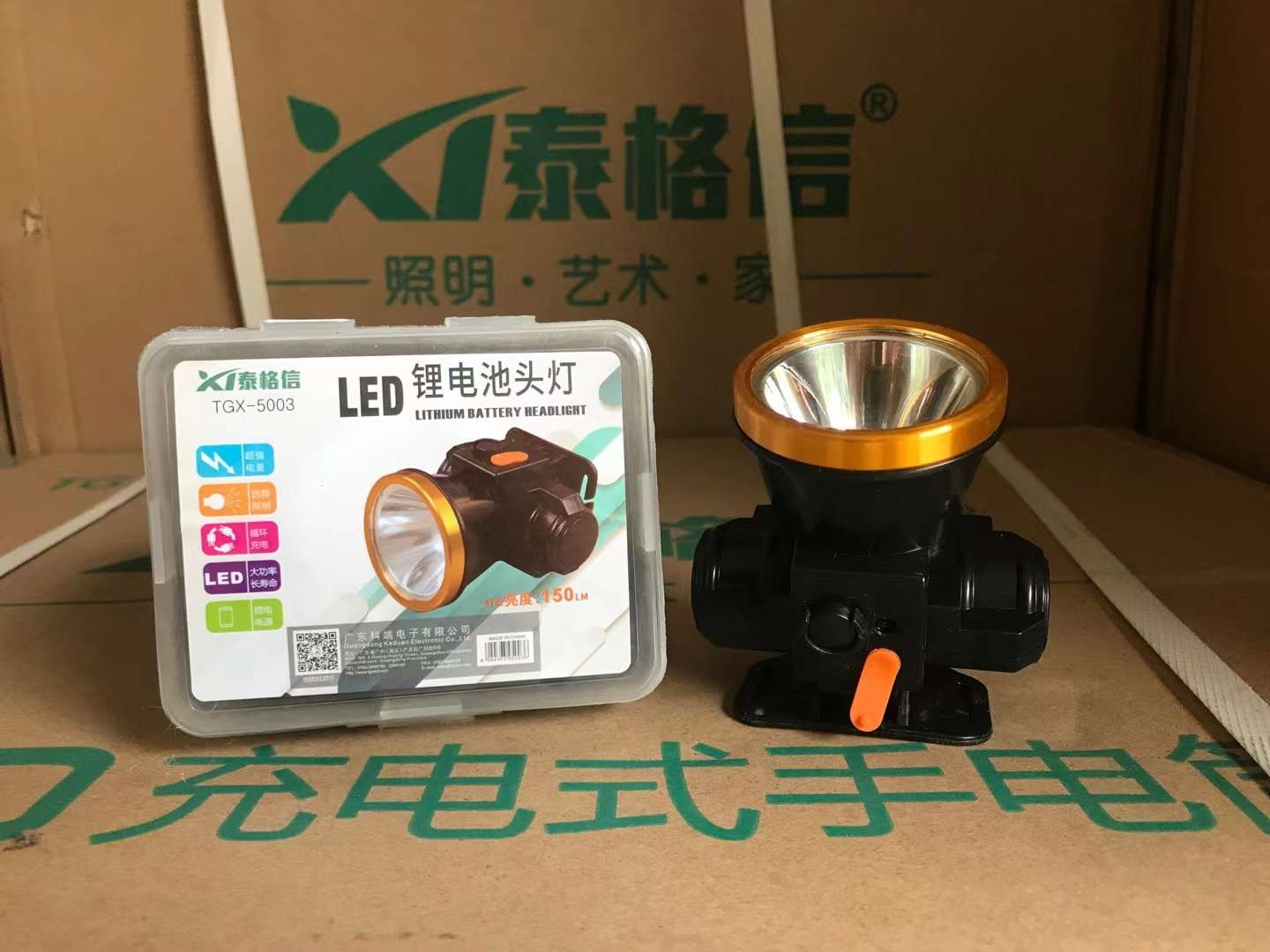 泰格信LED锂电池头灯TGX—5005产品图