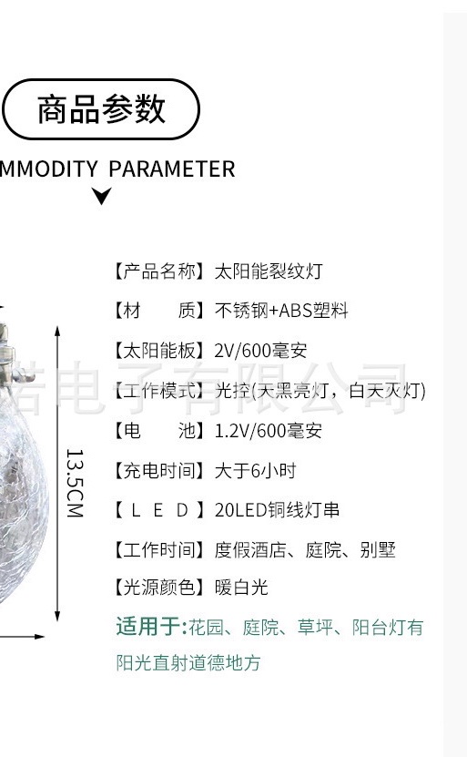 夏天装饰照明户外LED太阳能南瓜灯 多种款式亚克力庭院灯白底实物图