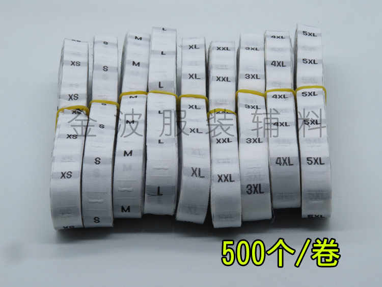 混批 布尺码标 服装裤子尺码标 XS－6XL 大小号织唛码标 500个/卷详情图6
