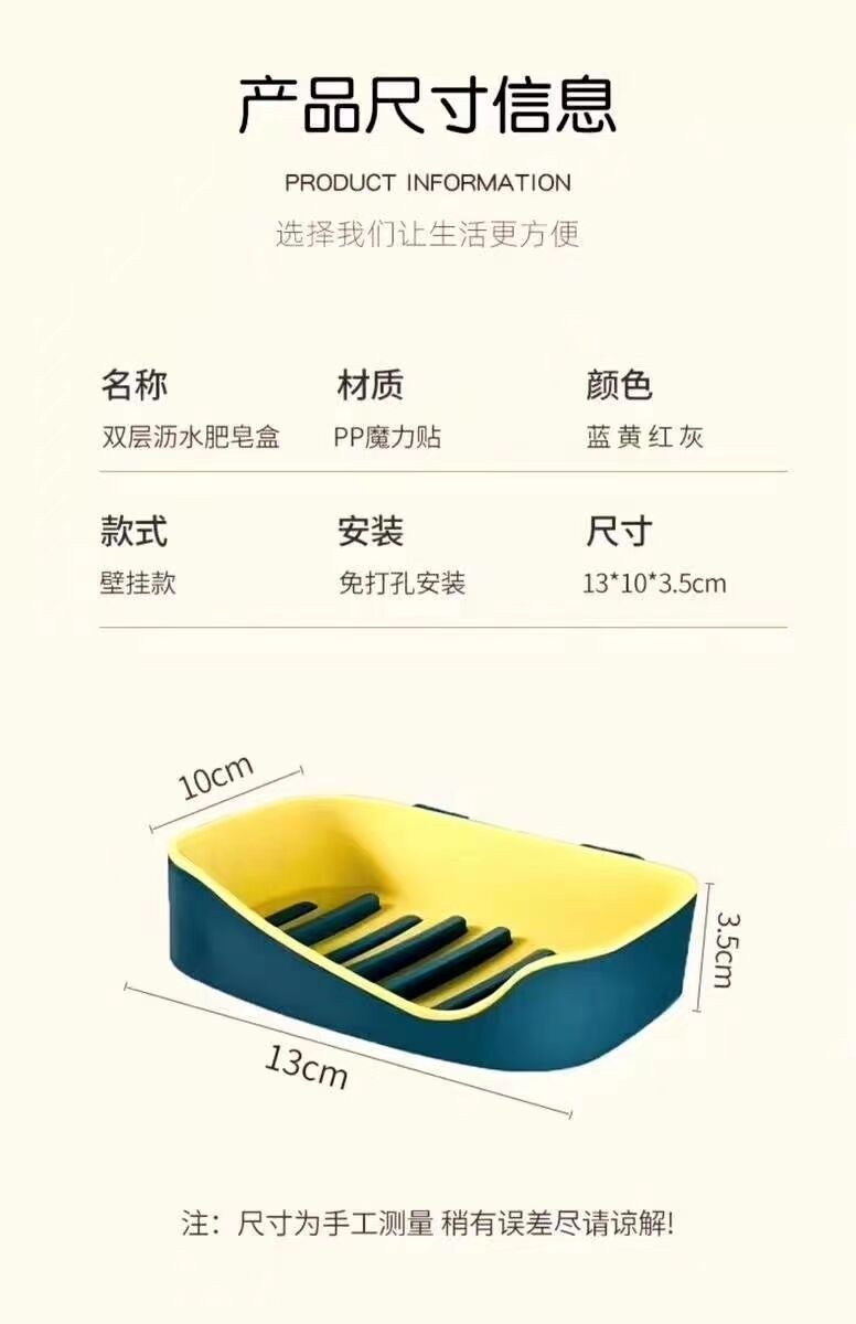 双层肥皂盒壁挂香皂架家用创意免打孔卫生间置物架沥水皂托香皂详情图1