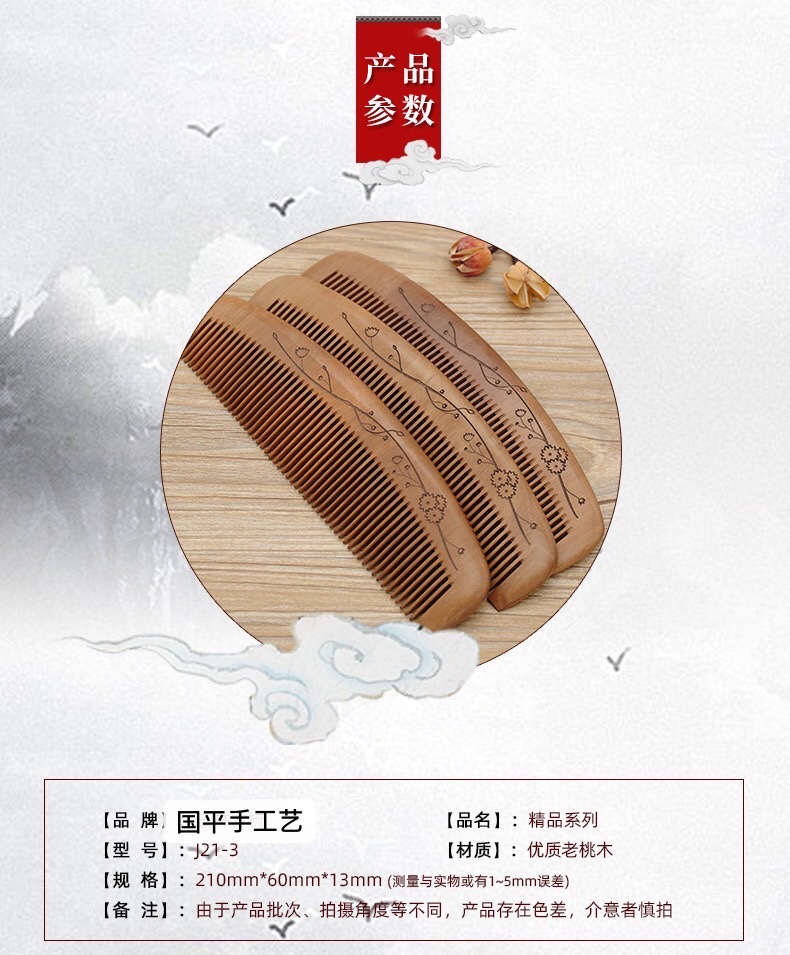 Factory direct sales of genuine natural wood peach wood combs, extra-large crescent-shaped combs, fine-toothed combs, 21-3 detail image 1