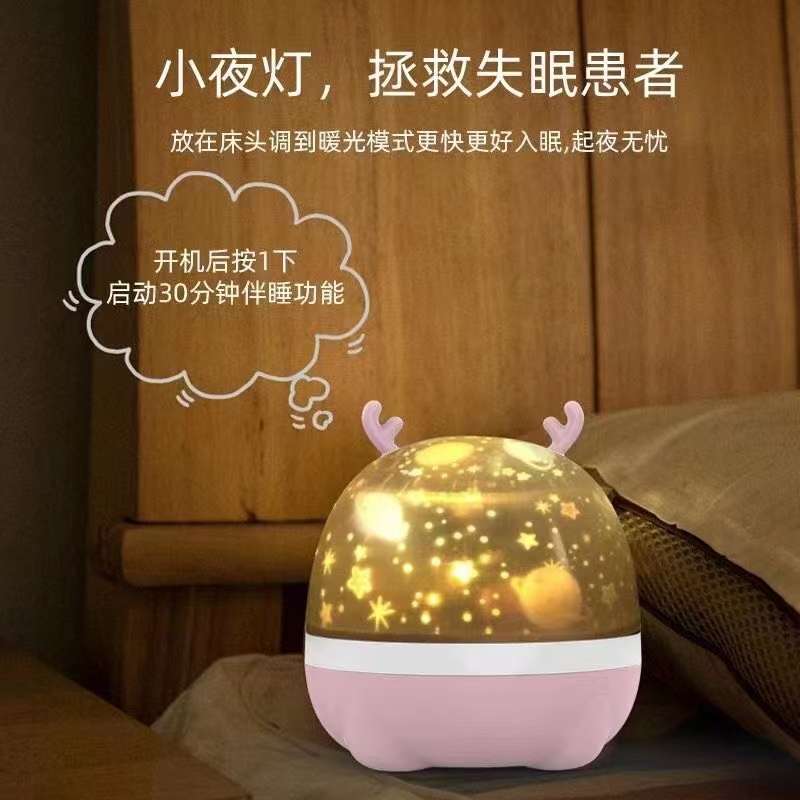星空小夜灯产品图