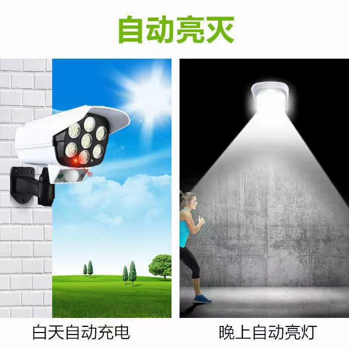 太阳能感应灯光控智能照明仿真监控防贼灯带遥控假摄像头庭院壁灯细节图