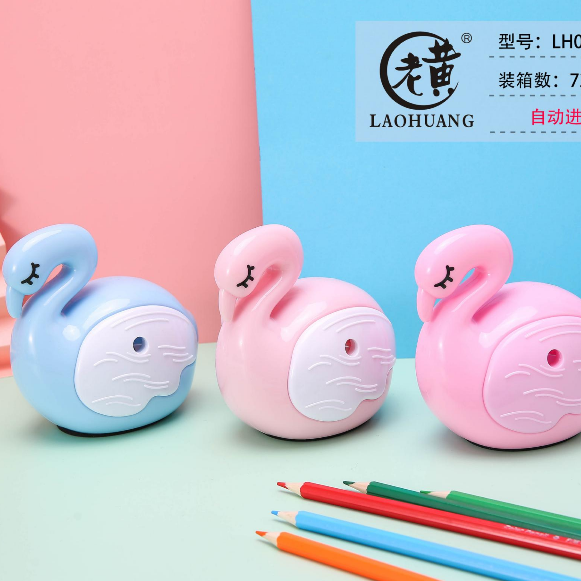 卷笔刀LH0065（3个/套）