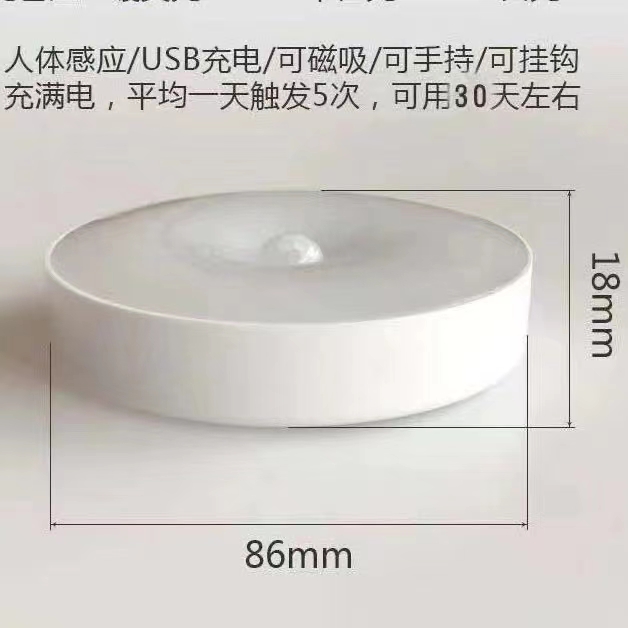 人体感应灯小夜灯充电自动家用无线床头过道卧室智能LED磁吸夜灯细节图