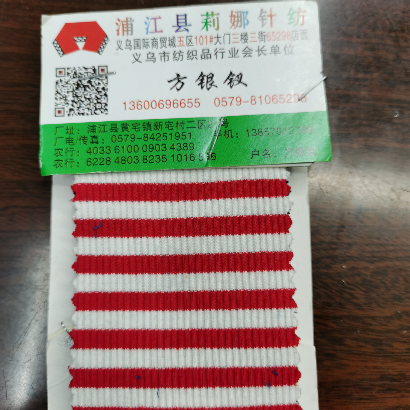 隔线罗纹布