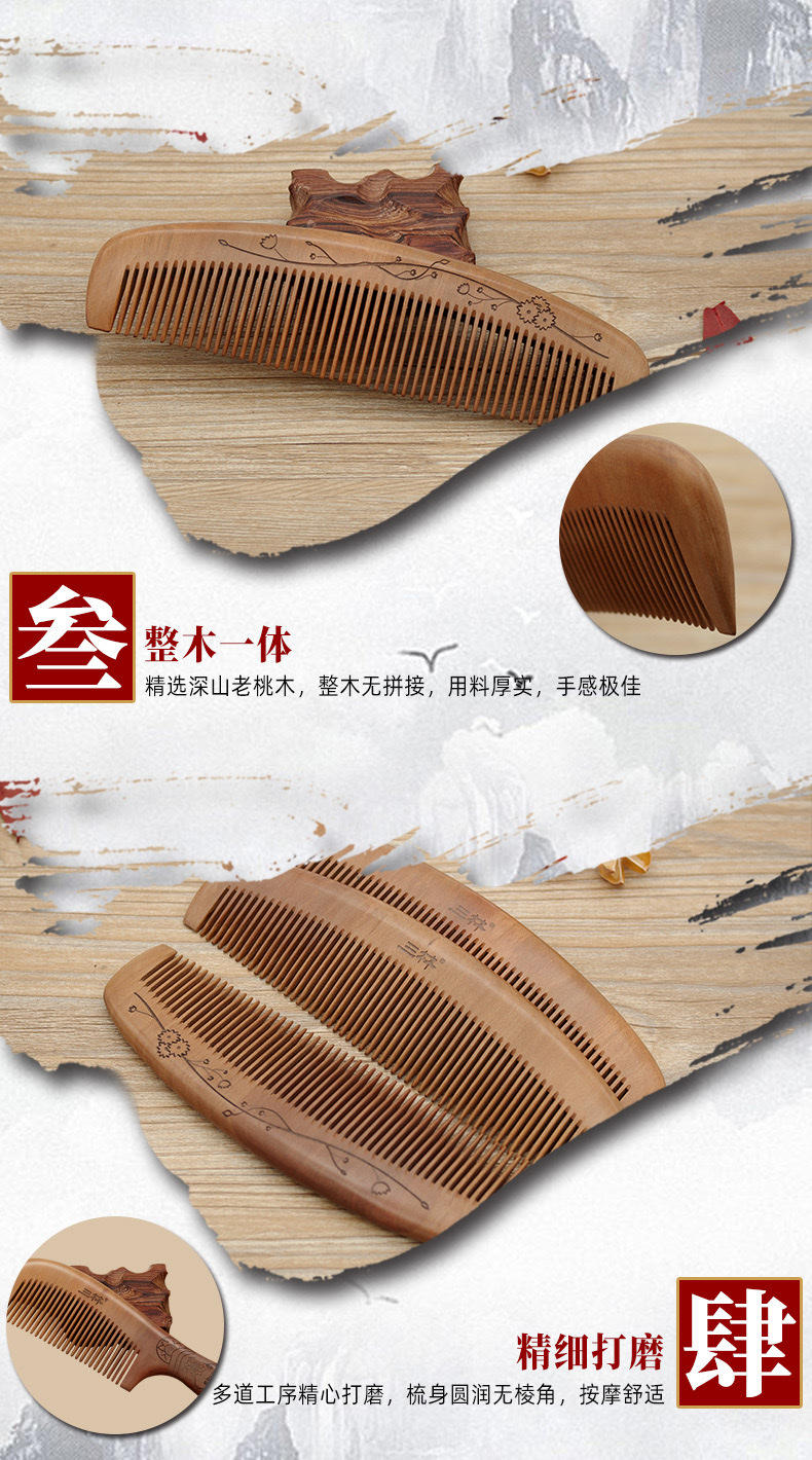 Factory direct sales of genuine natural wood peach wood combs, extra-large crescent-shaped combs, fine-toothed combs, 21-3 detail image 8