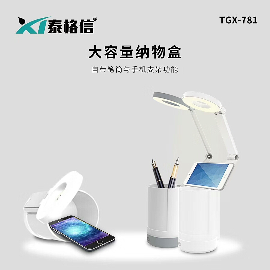 Tgx-781 LED Multi-functional foldable rechargeable lithium Battery desk lamp from Tegxin detail image 5