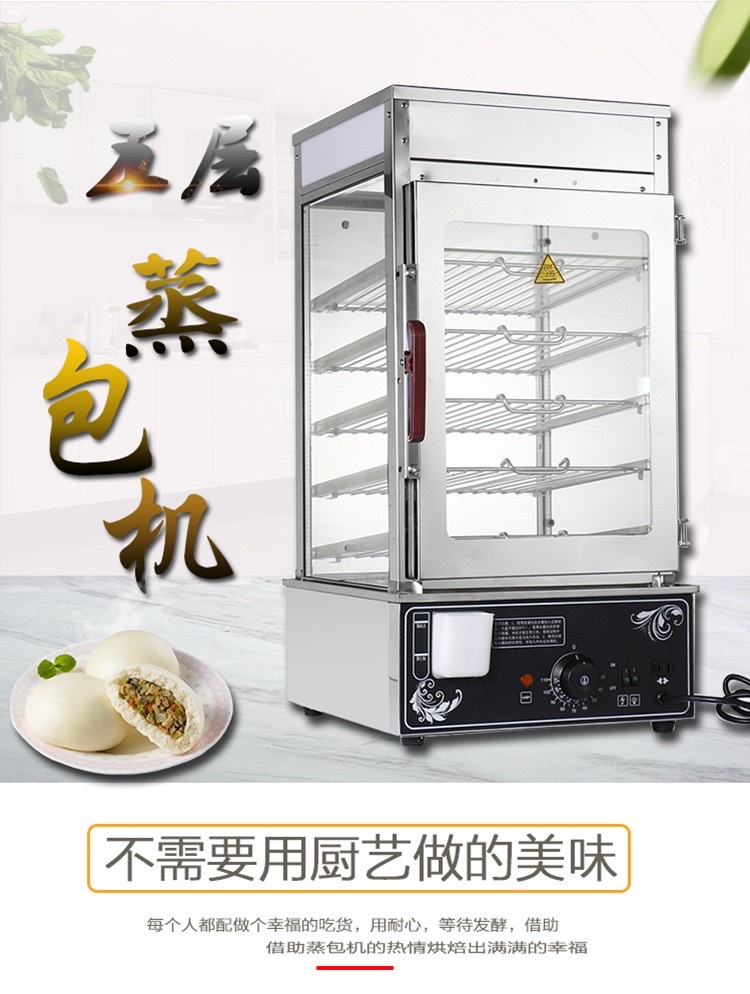 Steamed bun machine, commercial small heating steamed bun machine for convenience stores detail image 1