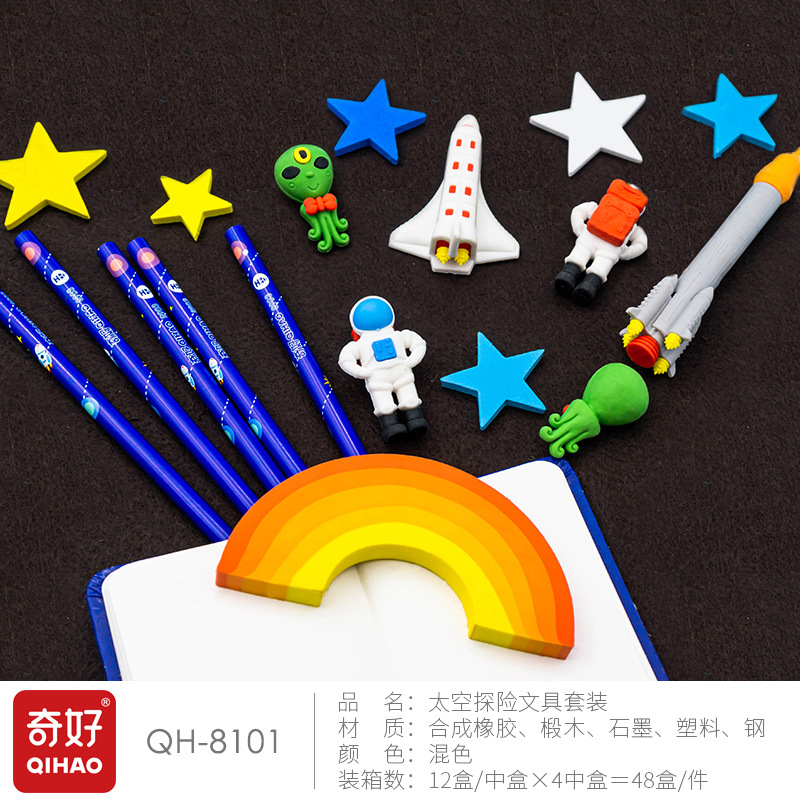 奇好 太空探险文具套装 QH-8101详情图3