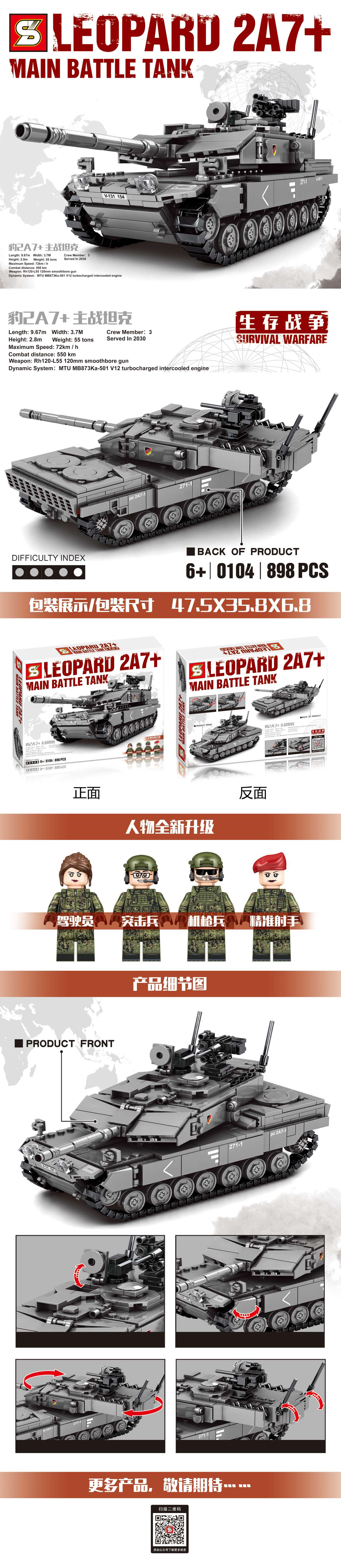 Jiazhi Building Block Main Battle Tank detail image 3