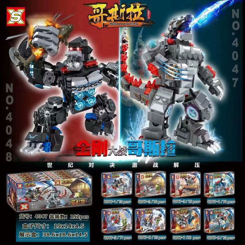 双象4080/4047哥斯拉大战金刚组装，儿童益智玩具